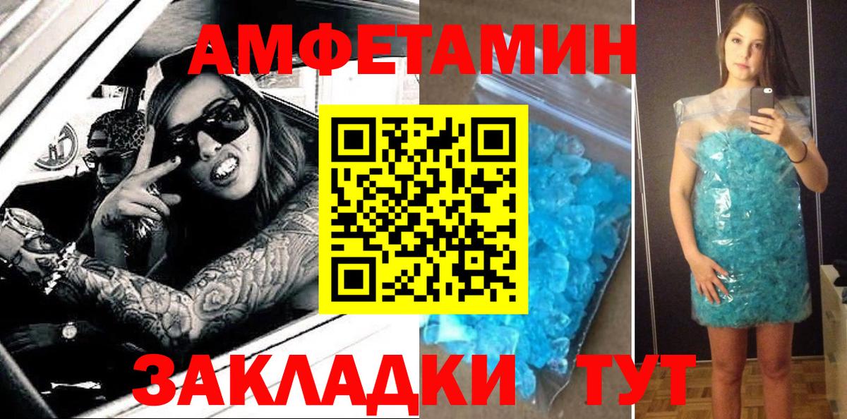 Михайловка  АМФЕТАМИН Розовый  Amphetamine  Амфетамин  Вход с VPN 