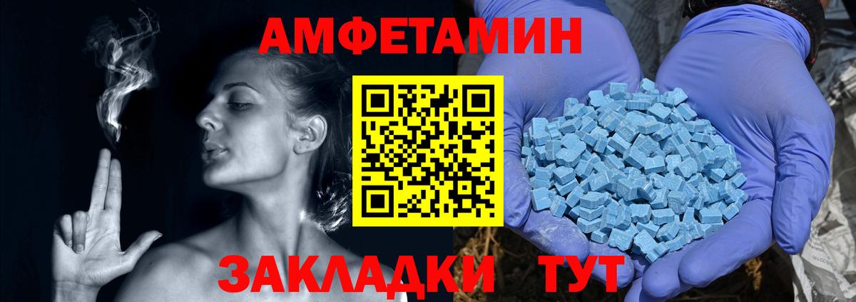 Амфетамин 97% Михайловка