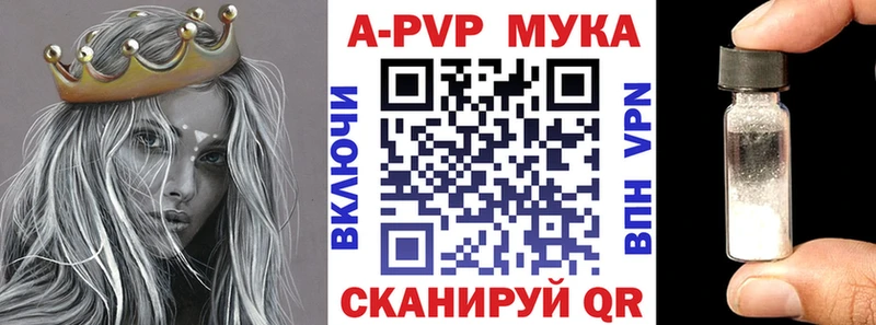 А ПВП Crystall  Михайловка 