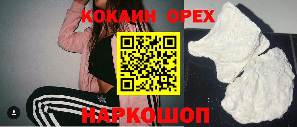 КОКАИН VHQ  Вход с VPN  COCAIN 98%  Михайловка 