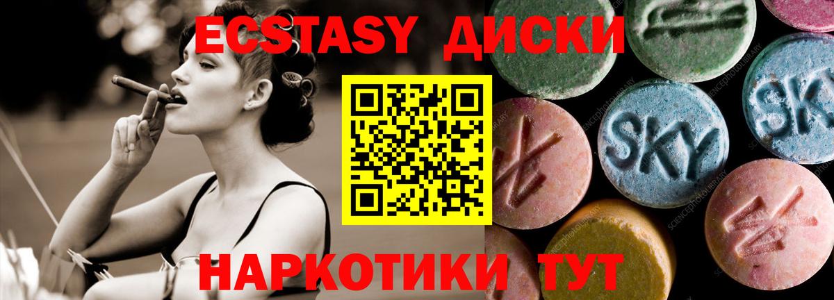 Михайловка  Ecstasy DUBAI  Вход с VPN  ЭКСТАЗИ VHQ 