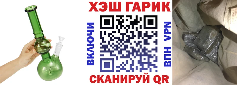 ГАШ VHQ  где купить   Михайловка 