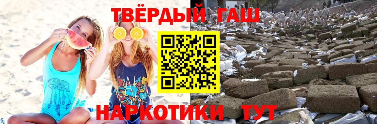 Михайловка  Гашиш hashish  Вход с VPN  ГАШ hashish 