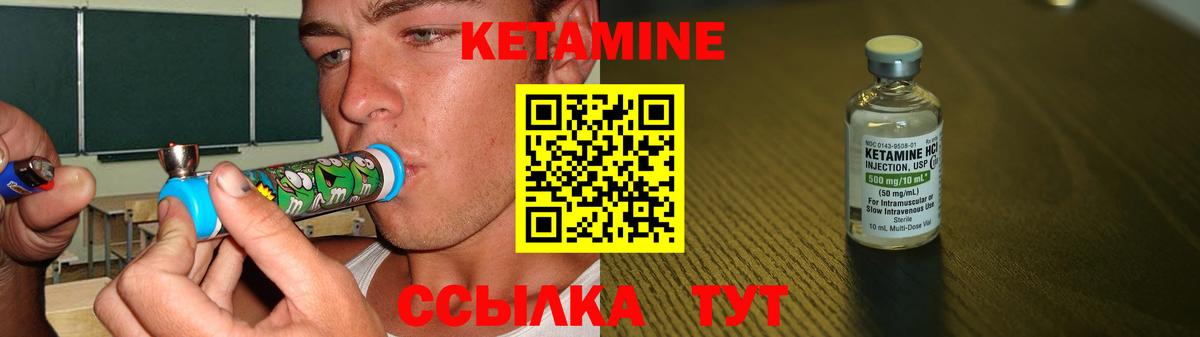 КЕТАМИН ketamine Михайловка