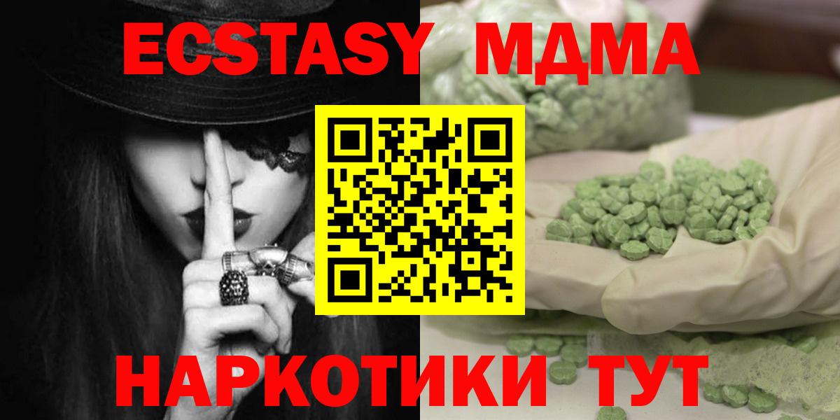 МДМА Molly  MDMA VHQ  Михайловка  Вход с VPN 