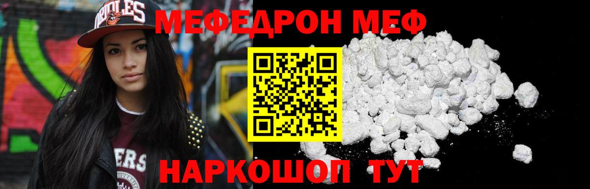 Меф мяу мяу кристаллы Михайловка