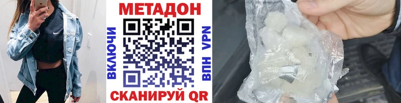 Метадон methadone  blacksprut онион  Михайловка 