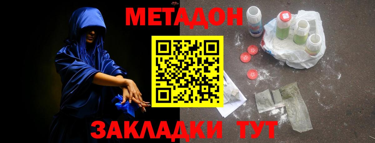 shop Telegram  МЕТАДОН methadone  МЕТАДОН белоснежный  Вход с VPN  Михайловка 