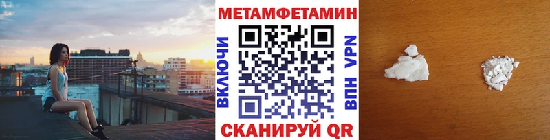 Метамфетамин мет  маркетплейс наркотические препараты  Михайловка 