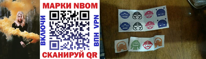 Марки 25I-NBOMe 1500мкг  Михайловка 