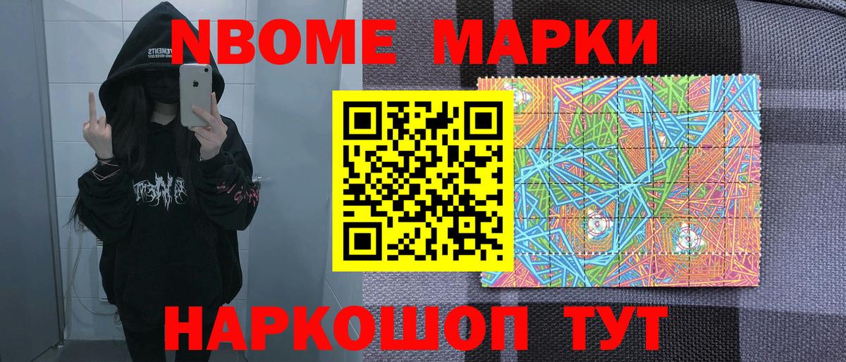 Марки 25I-NBOMe  Марки 25I-NBOMe 1500мкг  Вход с VPN  Михайловка 