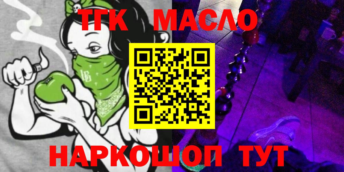 Дистиллят ТГК вейп с тгк  хочу наркоту  Михайловка  Вход с VPN 